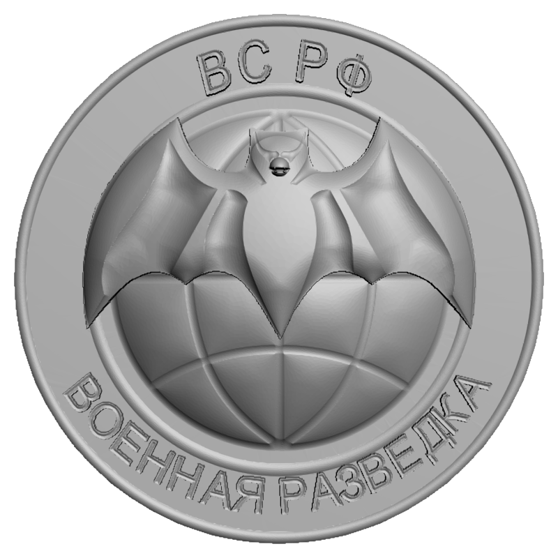 картинка Военная Разведка ВС РФ RG3-069 3D-STL.COM