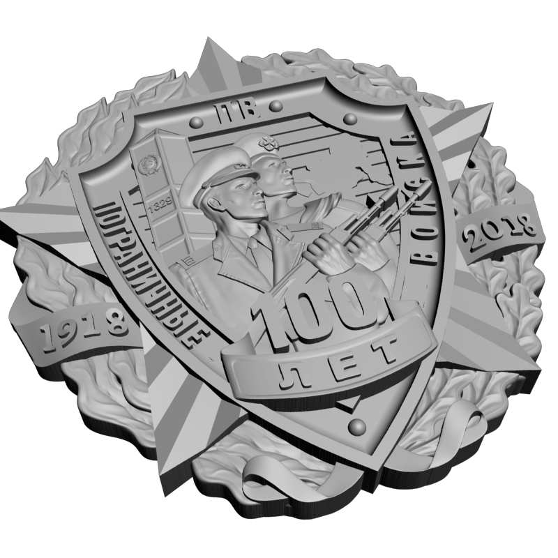 картинка Пограничные Войска 100 лет RG3-009 3D-STL.COM